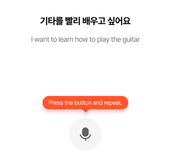 Pronunciation practice